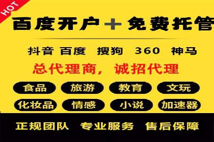 抖音信息流代理实战：教你玩转短视频广告